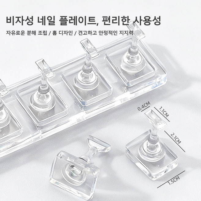 비자성 아크릴 네일 스탠드 캣아이 연습 전시 네일 홀더 초보 살롱용, 1세트, 팔각형 받침대+5개