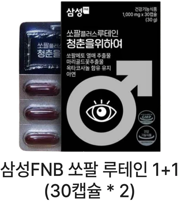 쏘팔메토 루테인 남성 전립선 눈 건강 영양제 30캡슐 삼성 쏘팔플러스 청춘을 위하여, 60정, 1개 - 쿠팡
