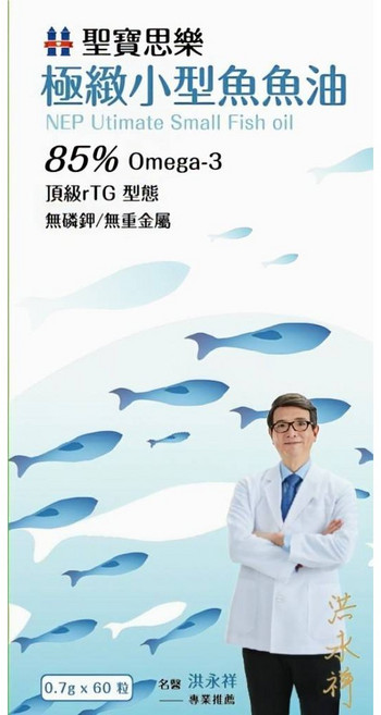 聖寶思樂 極緻小型魚魚油, 1個, 60顆