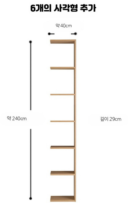 선반 스태킹 책장 5단 추가 프레임 가로세로 겸용 W400 수납, 1단, 화이트 플라스틱 원목 색상 6칸 추가