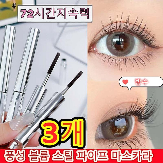 (2026년 신형)안티그래비티 메탈트임마스카라 번지지 않는 마스카라 1순위 워터프루프 마스카라, 3개, 블랙