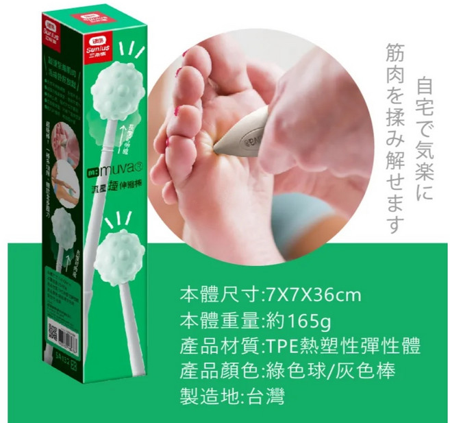 Sunlius 流星捶伸縮棒 長度可伸縮 拍背不求人, 1支, muva流星錘伸縮棒/1支, N/A