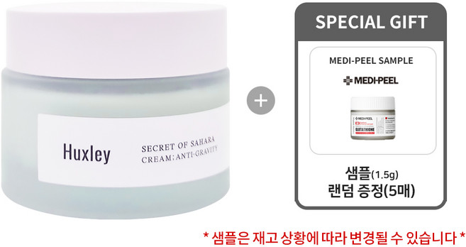 [헉슬리 정품] 크림 안티그래비티 크림 50ml + 샘플 증정(5매), 1개