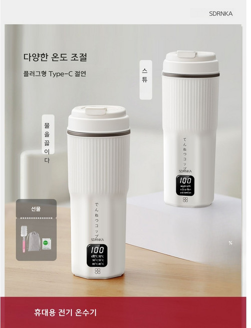 SDRNKA 휴대용 전기 주전자 컵 보온병 텀블러 캔쿨러 원터치 보온보냉 스탠리 보온통 보냉병 물통 대용량 초경량텀블러 미니텀블러 보온포트, Type-C 500ml 물끓이기+316