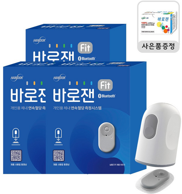 한독 바로잰Fit 핏 무채혈 연속혈당측정기 3개 (총 45일 측정분), 1세트, 바로잰핏3개