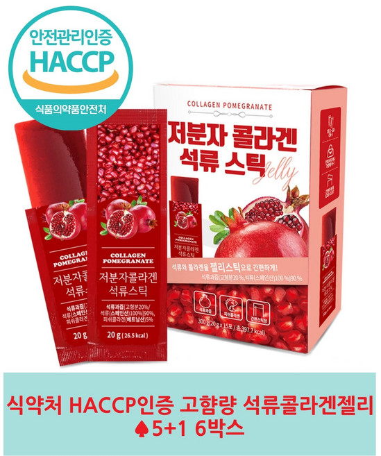 HACCP 식약처인증 석류콜라겐 젤리 스틱 1+1 고함량90% 석류즙 저분자콜라겐, 300g, 6개