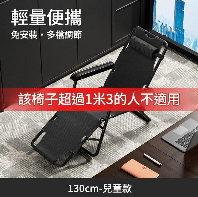 輕量便攜 免安裝 摺疊躺椅, 小體型推薦基礎, 1個