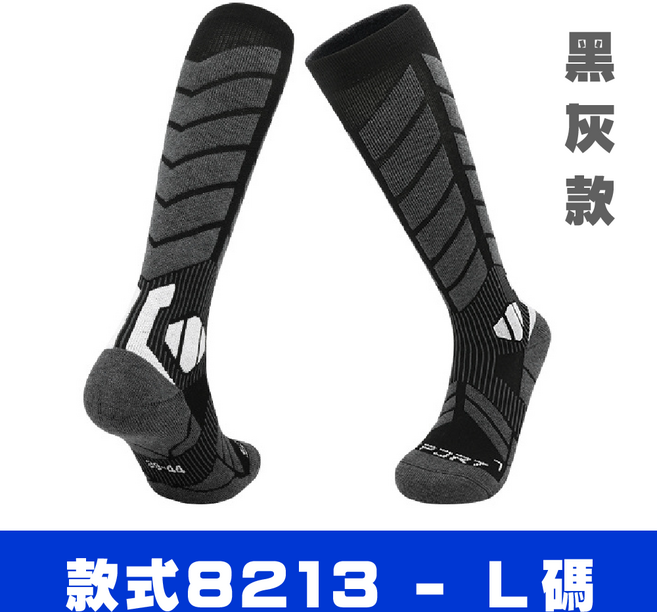 羊毛滑雪襪 - 長效保暖 舒適透氣 防滑減震, 黑灰(8213), 1套