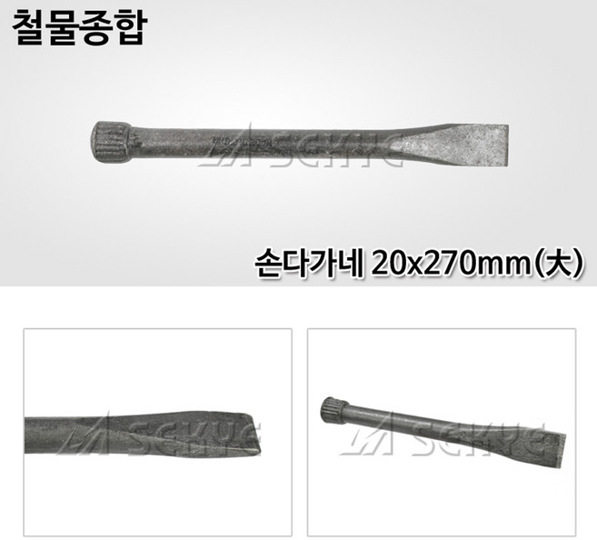 철물종합/손다가네 20x270mm(大) 다가네 돌깨기, 1개