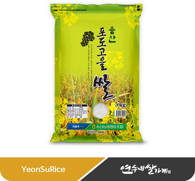 송산농협 포도고을쌀 경기미(추청) 청정지역 햅쌀 추청미, 상등급, 1개, 5kg
