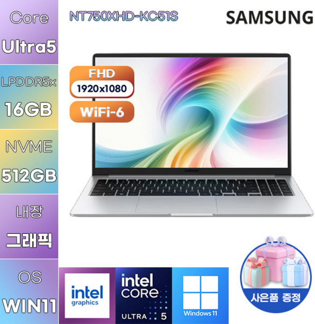 삼성전자 갤럭시북5 NT750XHD-KC51S Ultra5 Intel Graphics WIN 11 HOME 가성비 대학생 학업용 노트북, WIN11 Home, 16GB, 512GB, 실버
