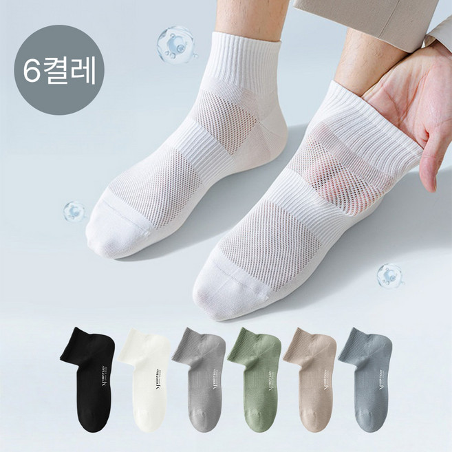 MJLP 남성 양말 순색 메쉬 압박 봄 여름 양말 중목 양말 장목 양말 운동 6족 세트