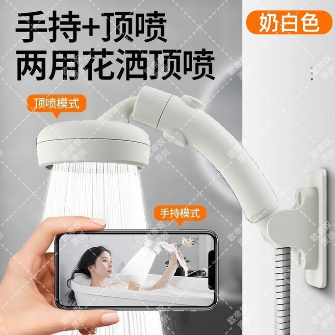 歐帝奴 增壓花灑噴頭, 1個, 旗艦正品陶瓷白 增壓大水-秒變頂噴,組合五：彎頭增壓花灑+2米軟管+支架