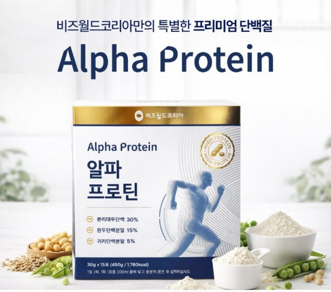 알파 프로틴 식물성 기반 근육증가 단백질파우더, 15개, 30g
