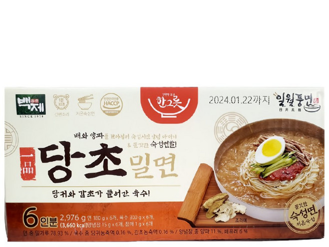 백제일월풍면 당초밀면 496G (6인분) 당귀 감초 쫄깃한 숙성면발 / 코스트코, 2.976kg, 1개