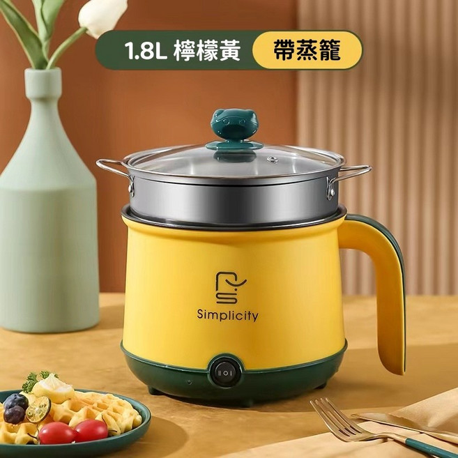 快煮鍋 1.8L 美食鍋 附蒸籠 學生宿舍用電煮鍋 煮麵鍋 電火鍋 蒸鍋 不粘鍋, 檸檬黃 80cm線+蒸籠, 1個
