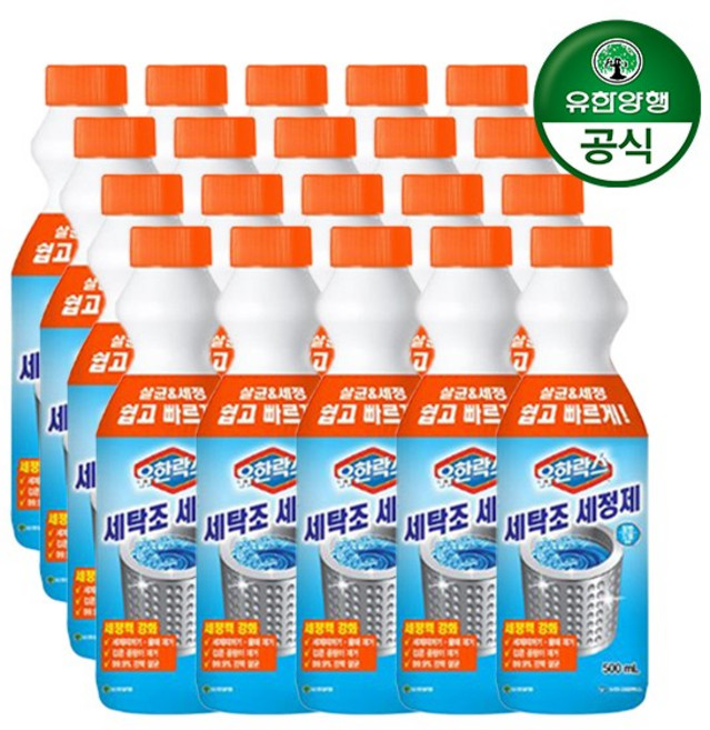 유한락스 세탁조 세정제, 500ml, 20개