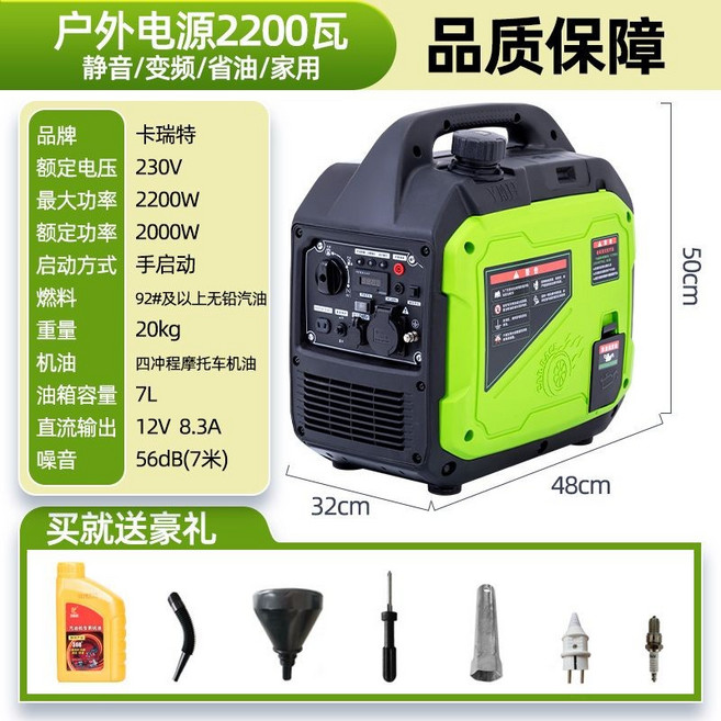 卡瑞特 汽油發電機 5500瓦 230V 靜音變頻 省油家用 手提便攜, 1個, 2200w手啟動【液晶數顯】變頻款220