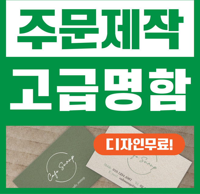 해뜰제작소 명함 디자이너제작 명함제작 디자인무료 고급명함 일반명함 대량명함 소량명함 주문제작명함, 일반코팅 200매, 양면
