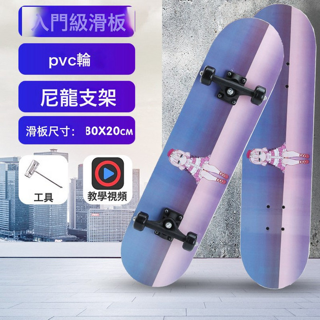 滑板2-15歲滑板車兒童初學者青少年雙翹板專業滑板四輪閃光活力板, 1個, 入門款-夢想姑娘-耐磨輪送防撞條-31寸