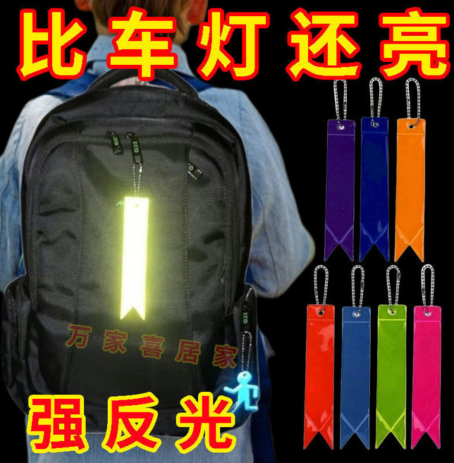 雙面反光飄帶 背包掛件 騎行夜間警示, 藍色, 1個