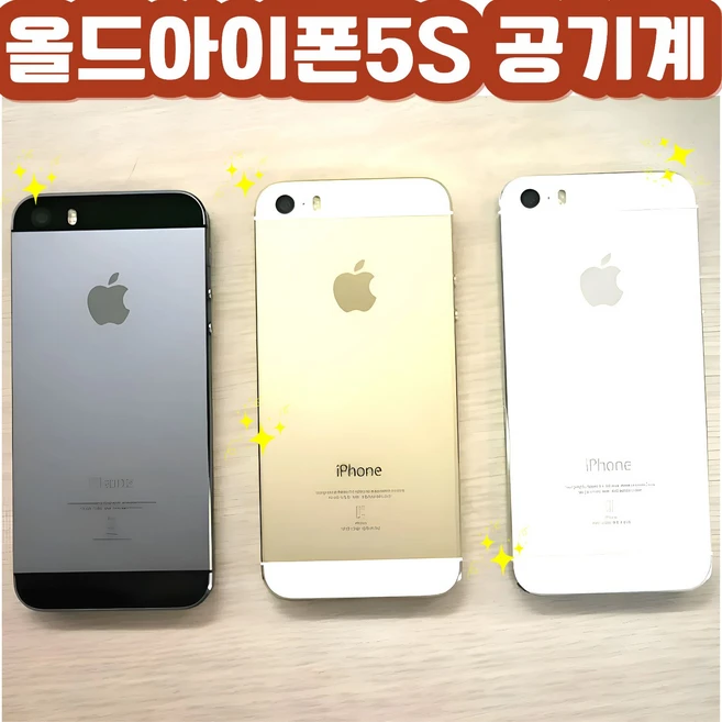 A급 아이폰5S 공기계 언락폰 배터리100% 카메라 에어드롭 터치아이디 모든통신사 호환 리퍼비쉬 자급제 중고폰 빈티지카메라 인스타사진용아이폰 레트로감성 MZ필수품 서브폰 갬성폰, 빠른랜덤, 16GB - 쿠팡