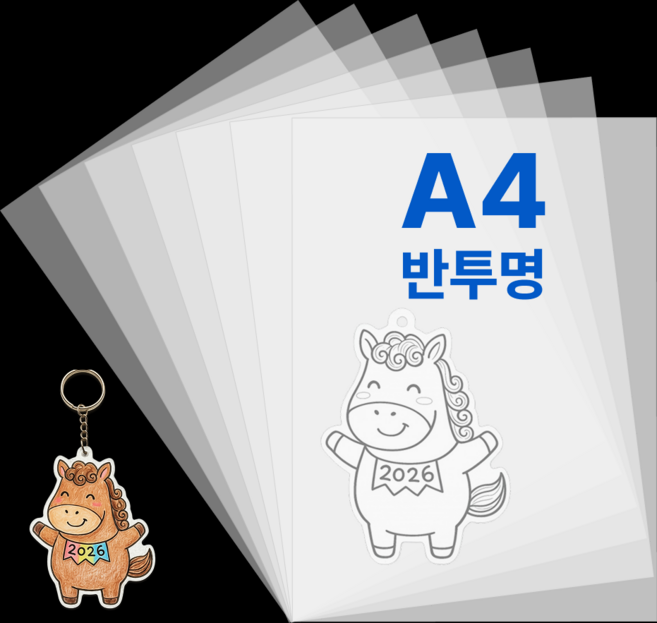 9위 - 팝로트 공예용 열수축 종이 A4 0.3mm, 50개, 반투명