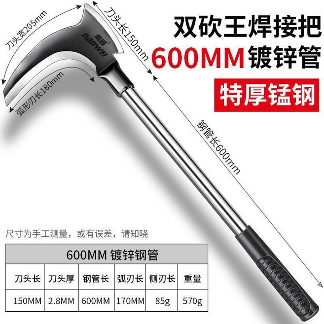德國高錳鋼 雙砍鎌刀 割玉米稈 割草砍柴 砍樹彎刀 戶外神器 農用工具 開路彎刀砍草刀 除草工具 割草工具, 1個, 0.6m鋼管雙砍鐮刀,南威鋼管雙砍鐮刀