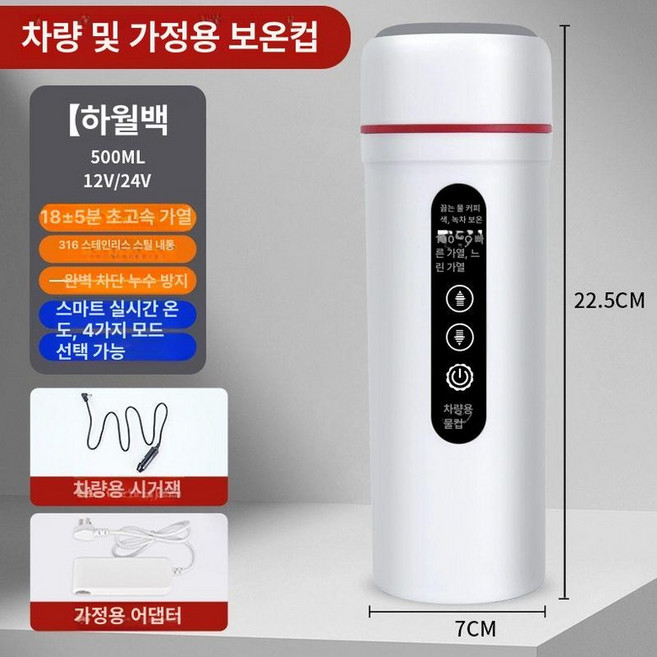 휴대용 전기포트 차량용 캠핑용 무선 전기 텀블러 충전식, 브라이트문화이트 C, 1개
