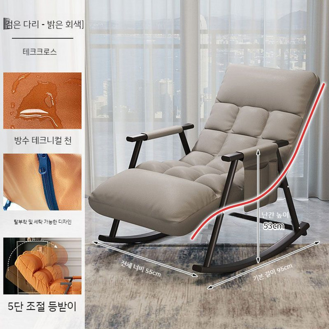 안락의자 흔들의자 1인용 리클라이너 안락 싱글 ROCKINGCHAIR 락킹체어, B. 고급 천 모델, 1개