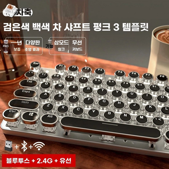 무선 게이밍 키보드 기계식 핫스왑 pro 독거미 ZH870 LED F87, A. 지원, I. 흑백 갈색 104키