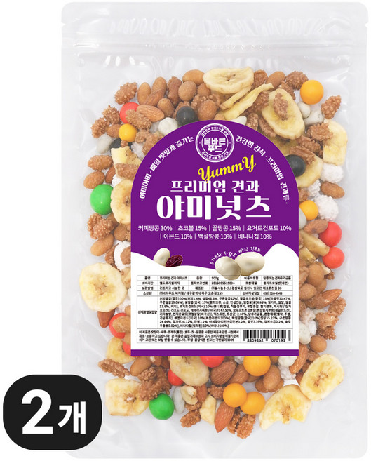 올바른푸드 프리미엄견과 요거트 믹스넛 야미너츠 견과류 요거트건포도 아몬드 땅콩 초코볼 바나나칩 맥주안주 마른안주 믹스너트, 2개, 500g