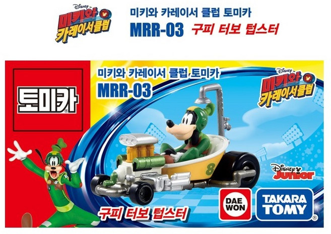 토미카 미키와카레이서클럽 토미카 03 구피 터보 텁스터, 1개