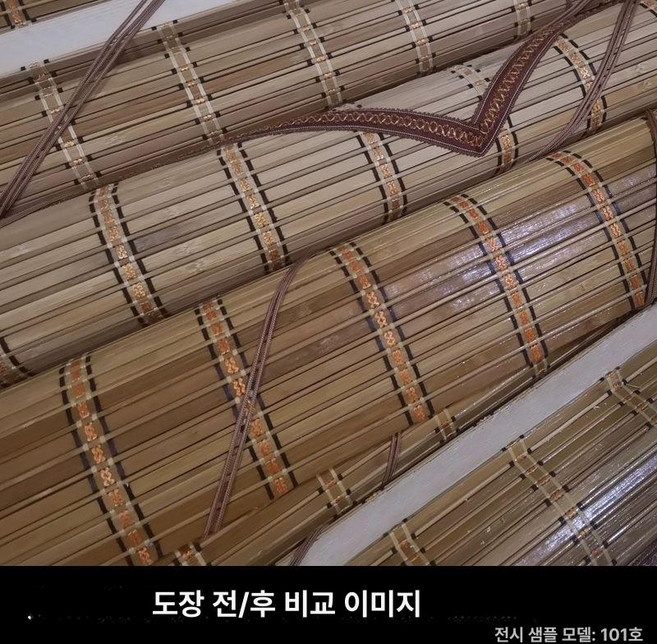 일상감각 대발 문발 주문제작 가림막 블라인드 인테리어