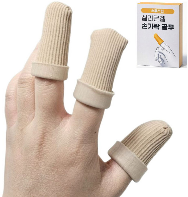[스무스킨] (단일형) 손가락 보습 골무, 1개, XL (8입)