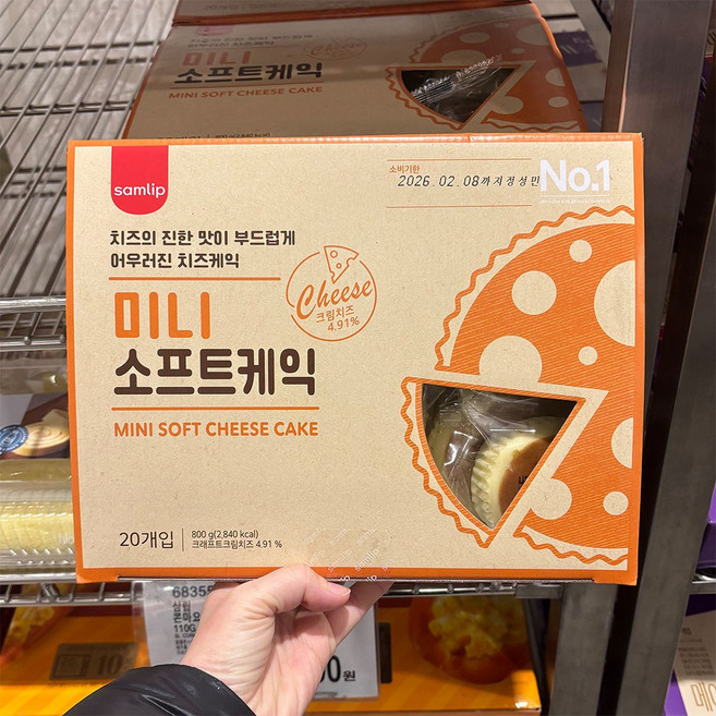 삼립 미니 소프트 치즈케익 40g x 20개 디저트 간식 빵 간편간식 미니치즈케익 코스트코
