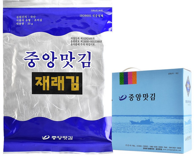 중앙맛김 보령 대천김 재래김, 20g, 16개