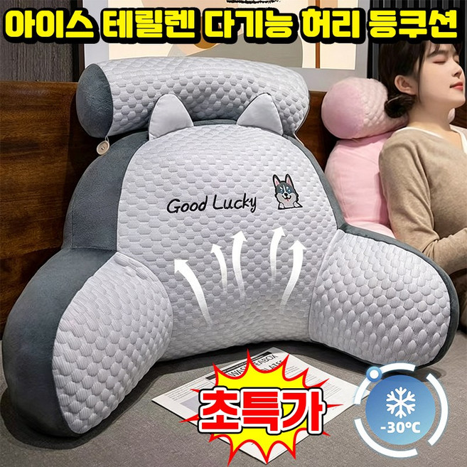 [여름 필수템] 1/1+1 아이스 테릴렌 다기능 허리 등쿠션 소파 쿠션 등받이 쿠션 침대 의자 허리받침대 헤드쿠션 쿨링 쿠션 베개 허리받이 등베개 대형 등쿠션 SUOSER 포장증정, 1개, 핑크 토끼