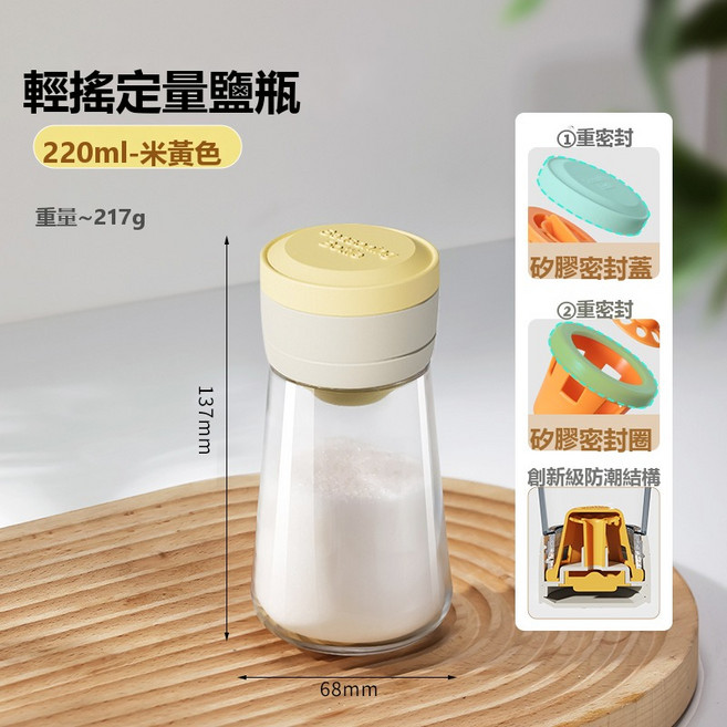 Tonkon 廚房密封調味鹽罐 玻璃材質 家用, 1個, 米黃色