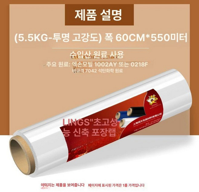 컬러 랩 포장용 검정 대형 파랑 pe, 1개, 투명 60cm 550m 5.5kg