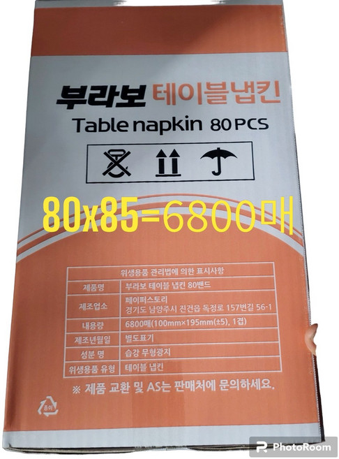 에이치앤에이치 테이블냅킨 6800매 80매x85, 1개