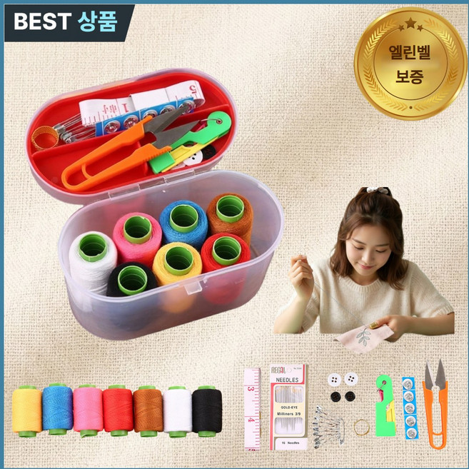 엘린벨 삐뽀삐뽀 응급수선키트 반짇고리세트, 1세트, 레드