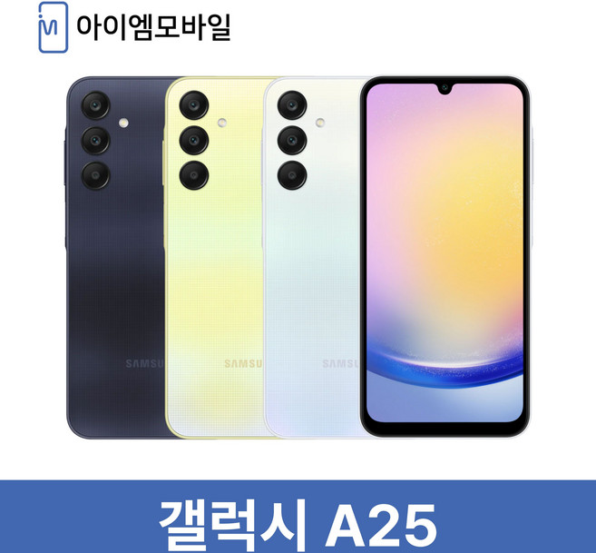 삼성전자 갤럭시 A25 5G 공기계, 블루 블랙, 128GB