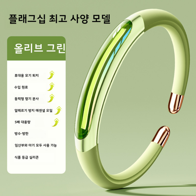 신상품 성인 어린이용 안전 무독성식물성 오일 모기 퇴치 팔찌 도매가 1개 4개 1세트 교체용 심 3 개, 그린+검정+파란색+핑크