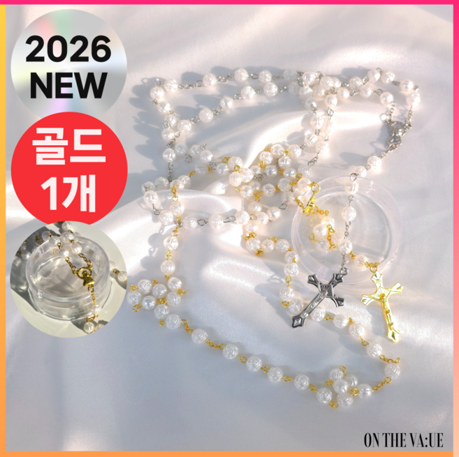온더밸류 5단 묵주 천주교 가톨릭 성물 세례 선물, 골드, 1개