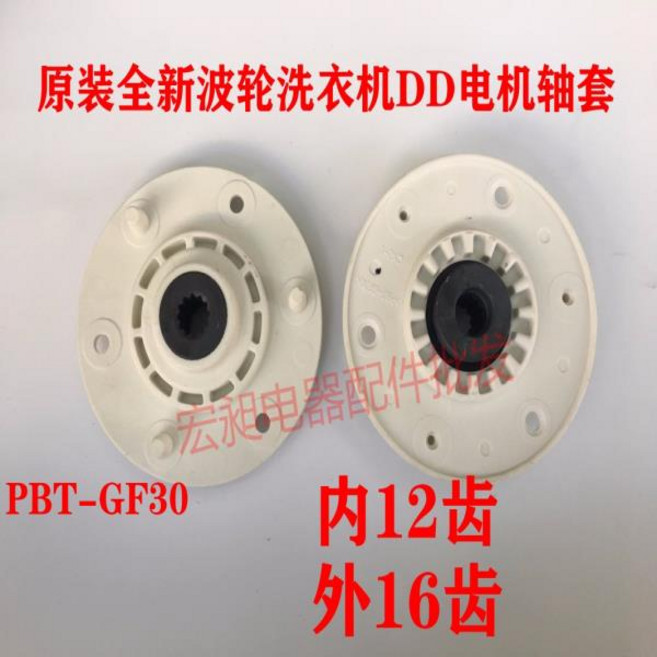 LG 세탁기 PBT-GF30 T60 T70MS33PDE 클러치 기어 DD 모터 디스크 샤프트 슬리브에 사용됩니다., 한개옵션0