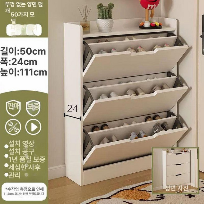 폭좁은신발장 현관 슬림 인테리어 서랍장 신발장 수납함, 1단, 50cm 이중 무뚜껑 밀크화이트