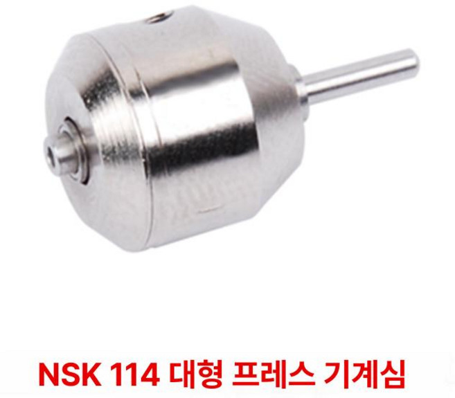 기공소 에어터빈 카트리지 부품 연결 핸드피스, 114 AIR 대두 압착 기계, 1개