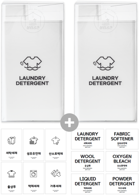 살림공간 세탁세제통(국내산) - 세탁세제라벨 12종Set, 2개, 화이트