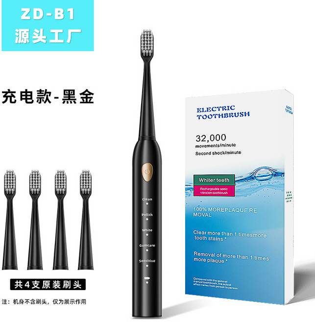 HYLSS 聲波電動牙刷 口腔清潔 無線充電, 1個, 如圖所示5401, B1 黑金4刷头 带黄